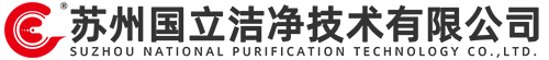 公司新聞-FFU-hepa高效大風量空氣過濾器廠家-液槽送風口-送風箱【蘇州國立潔凈技術(shù)有限公司】-蘇州國立潔凈技術(shù)有限公司